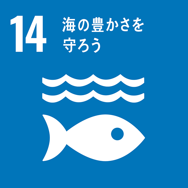 SDGs画像