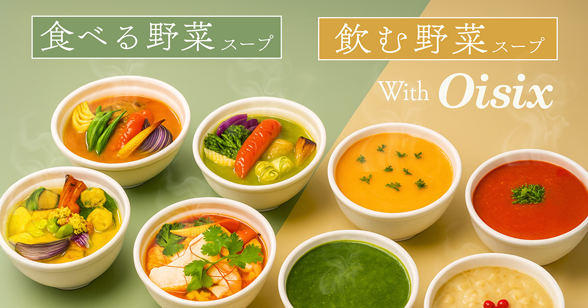 主食なしでも満腹に！コスパ、タイパ、健康を叶えるオフィスワーカー