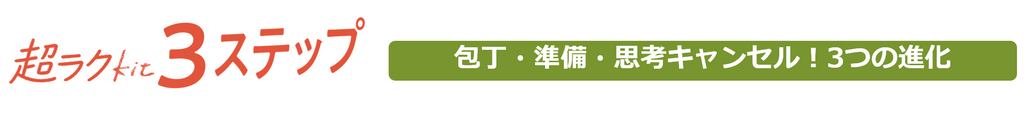 解説タイトル画像